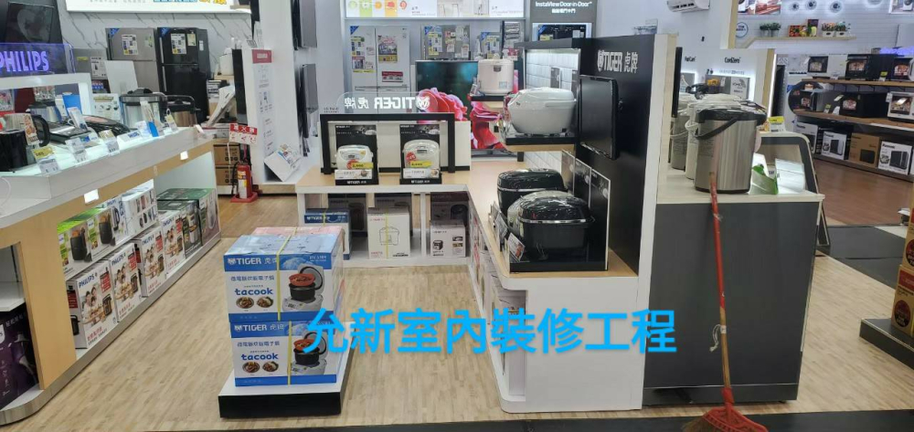 商場百貨