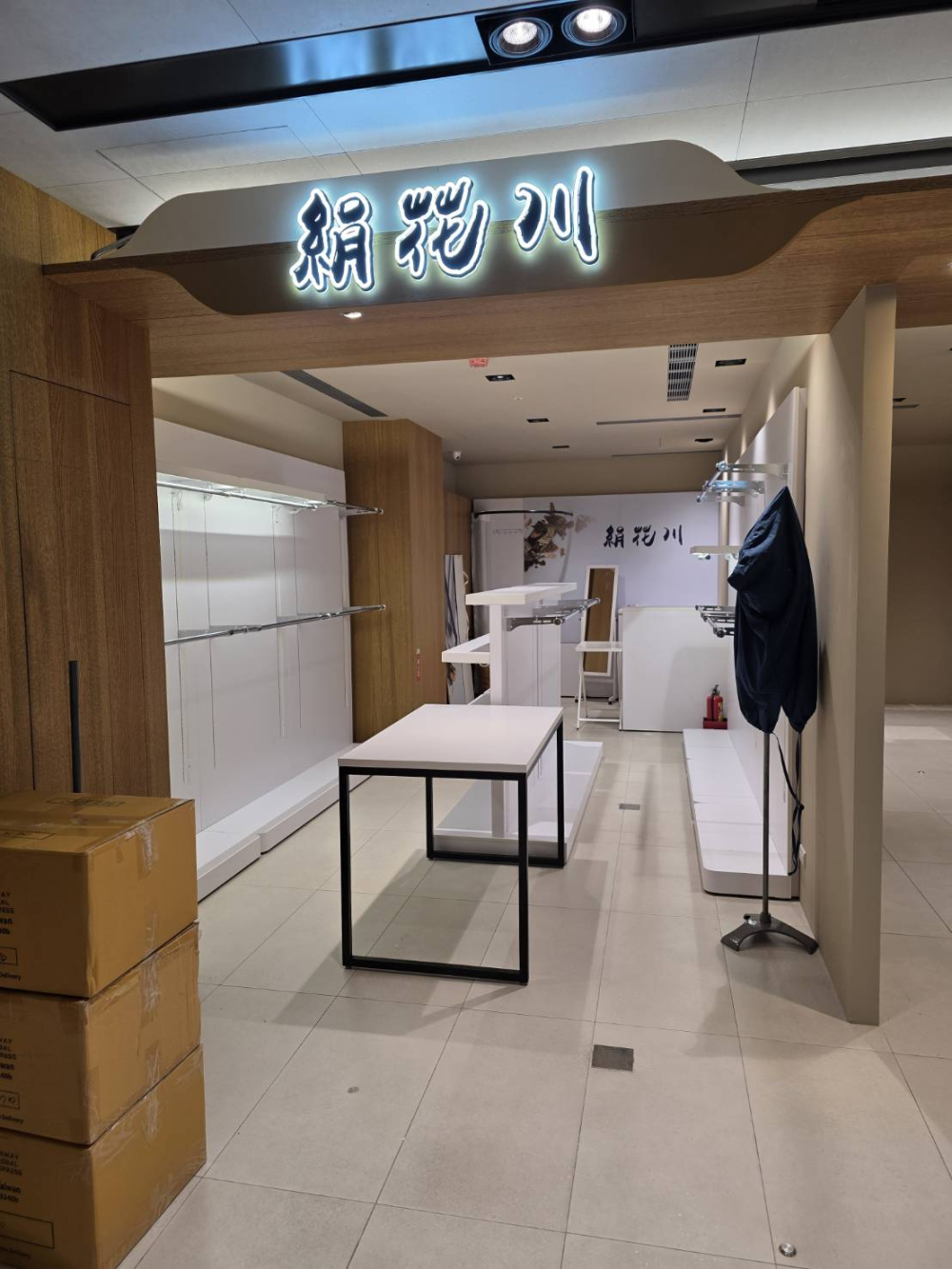 商場百貨