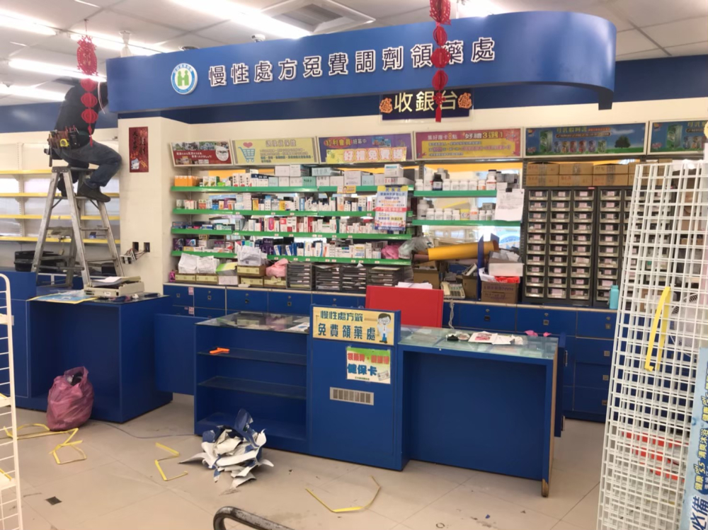 藥局