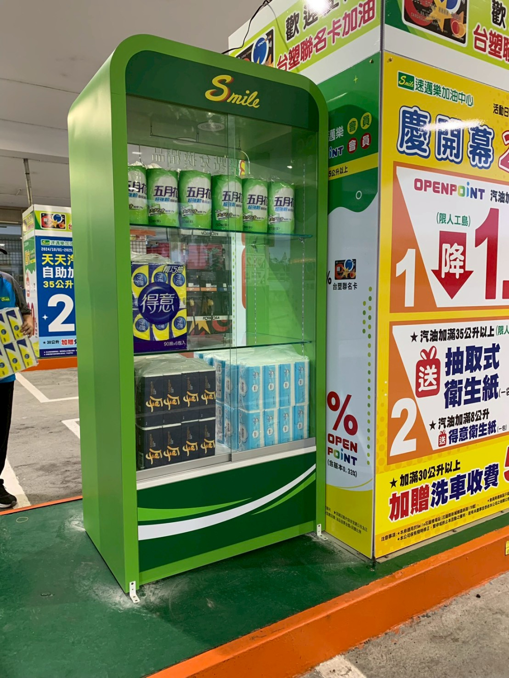 陳列展示櫃